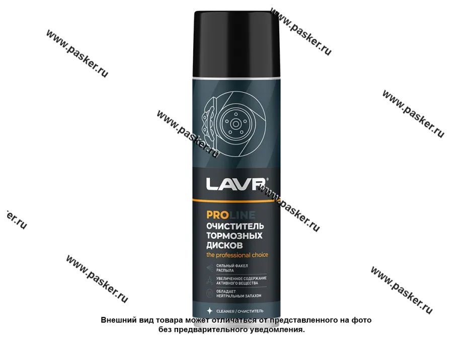 Очиститель тормозной системы LAVR PROline Ln3516 650мл