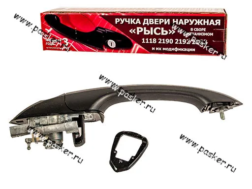 Ручка двери 1118 Калина 2190 Granta наружная передняя левая РЫСЬ