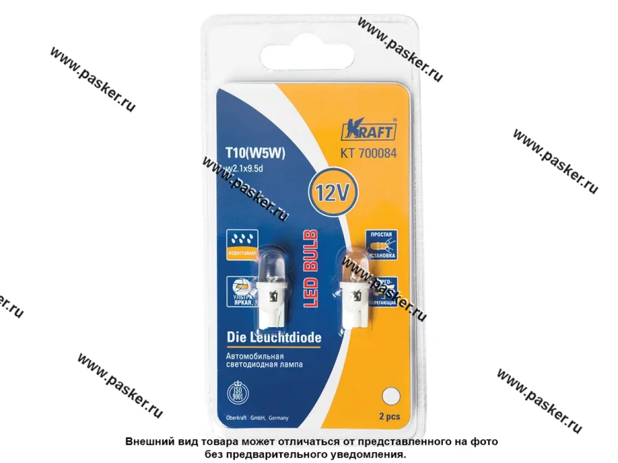 Лампа светодиод 12V W2.1x9.5d T10 KRAFT белая KT 700084