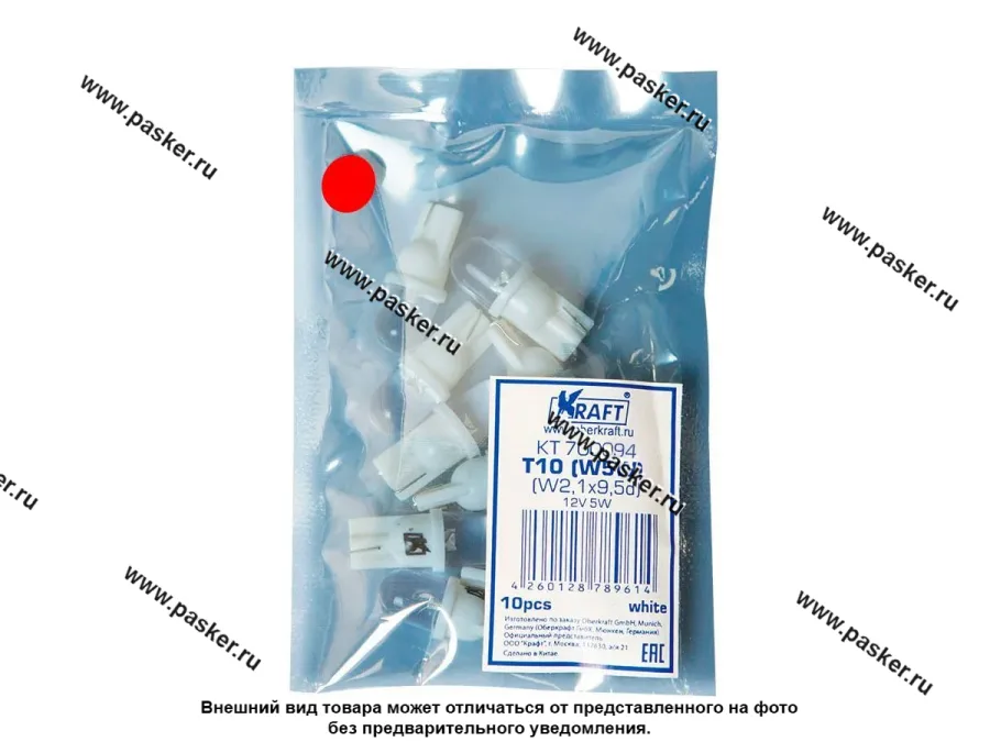 Лампа светодиод 12V W2.1x9.5d T10 KRAFT красная KT 700094 [упаковка 10 шт.]