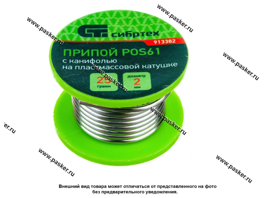 Припой ПОС-61 D-2мм 25гр с канифолью на катушке Сибртех 913382