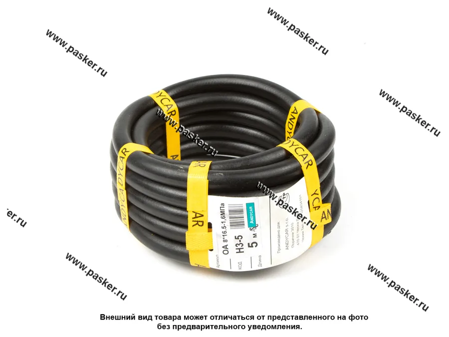Шланг маслобензостойкий МБ 08*16.5-1.6 МПа ANDYCR Oil-Air ГОСТ 10362-76 бухта 5м [упаковка 5 м]
