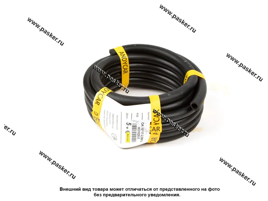 Шланг маслобензостойкий МБ 10*17-2.0 МПа ANDYCAR Oil-Air ГОСТ 10362-76 бухта 5м [упаковка 5 м]