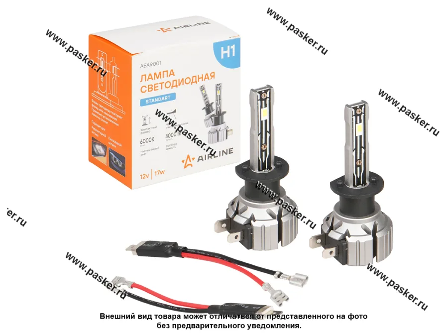 Лампа светодиод 12V H1 AIRLINE STANDART 6000К 4000Lm AEAR001