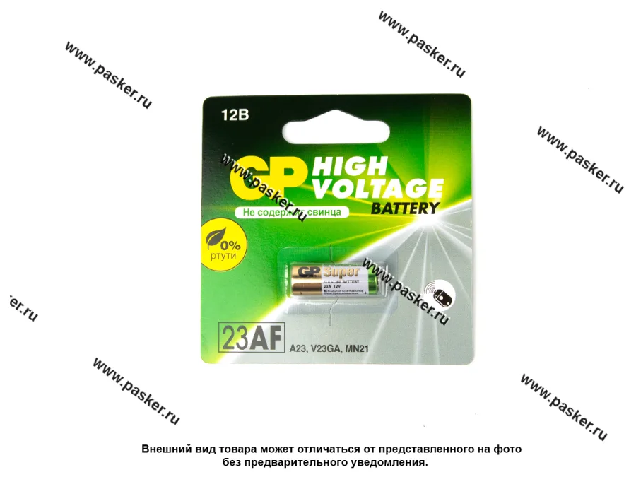 Батарейка GP 23AFRA-2F,12v для брелока сигнализации