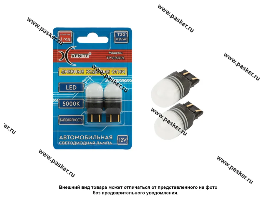 Лампа светодиод 12V W3x16q Т20 200LM Xenite 1009655