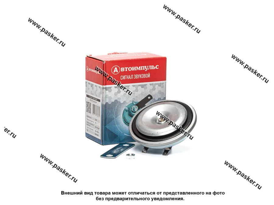 Сигнал 2101 2108 М-412 2140 AVTOELECTRICA 12В высокий тон