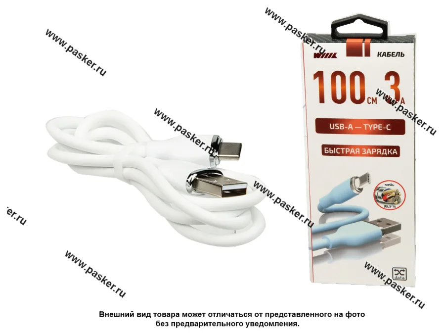 Кабель Type-C  -  USB 1м 3А WIIIX CB-401TC-10W быстрый белый