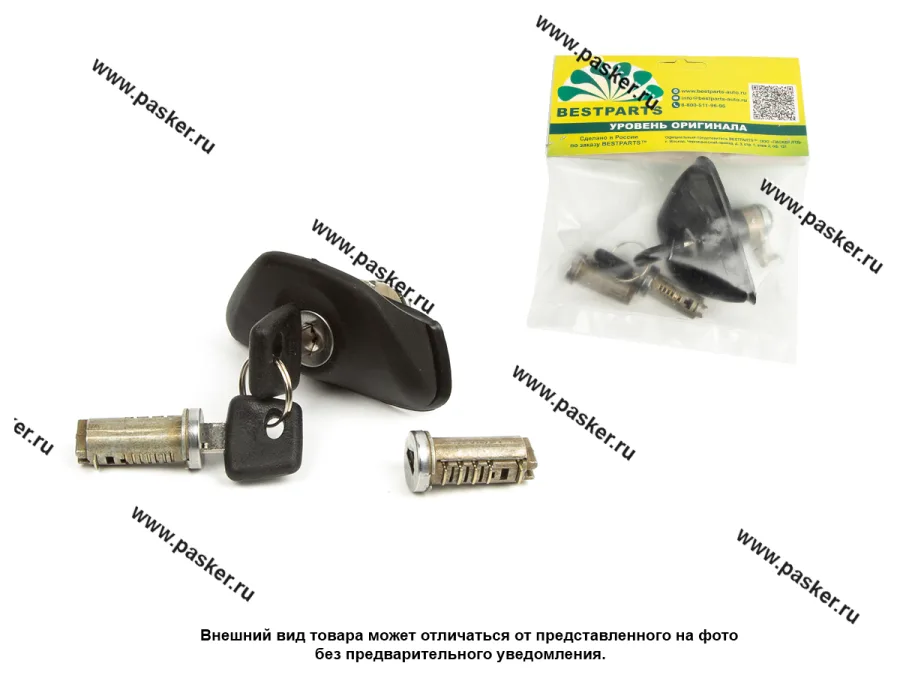 Личинки 2190 с замком багажника в сборе BESTPARTS BP012062
