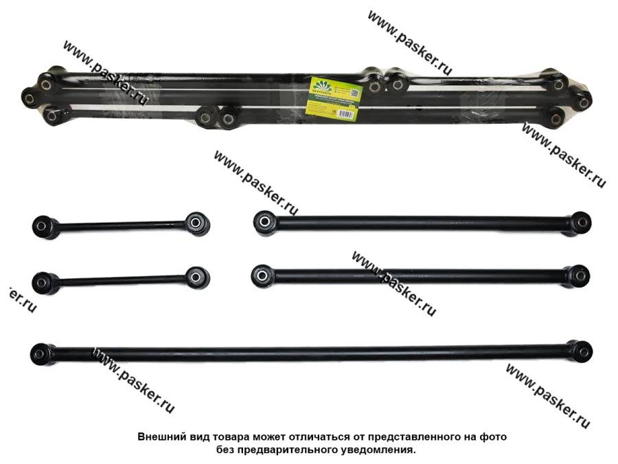 Штанги реактивные 2121,21213,2123 Chevy Niva BESTPARTS 5шт BP003002