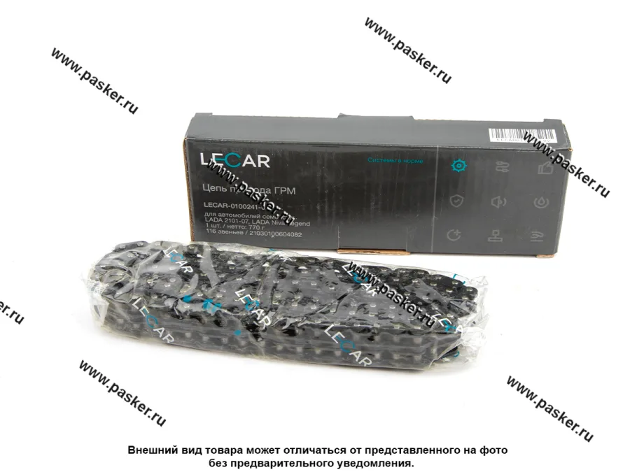 Цепь 2103 LECAR