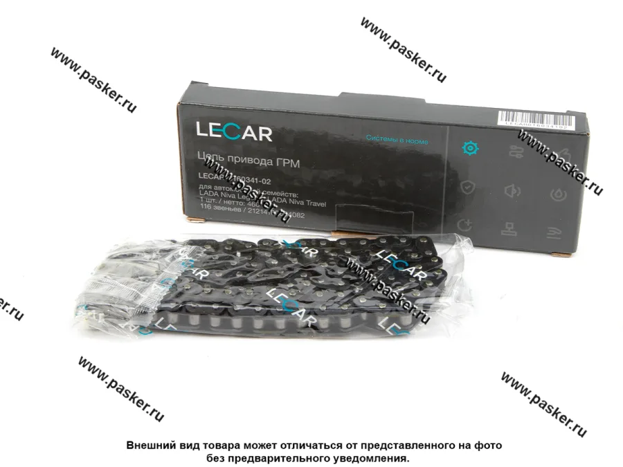 Цепь 21214 2123 LECAR