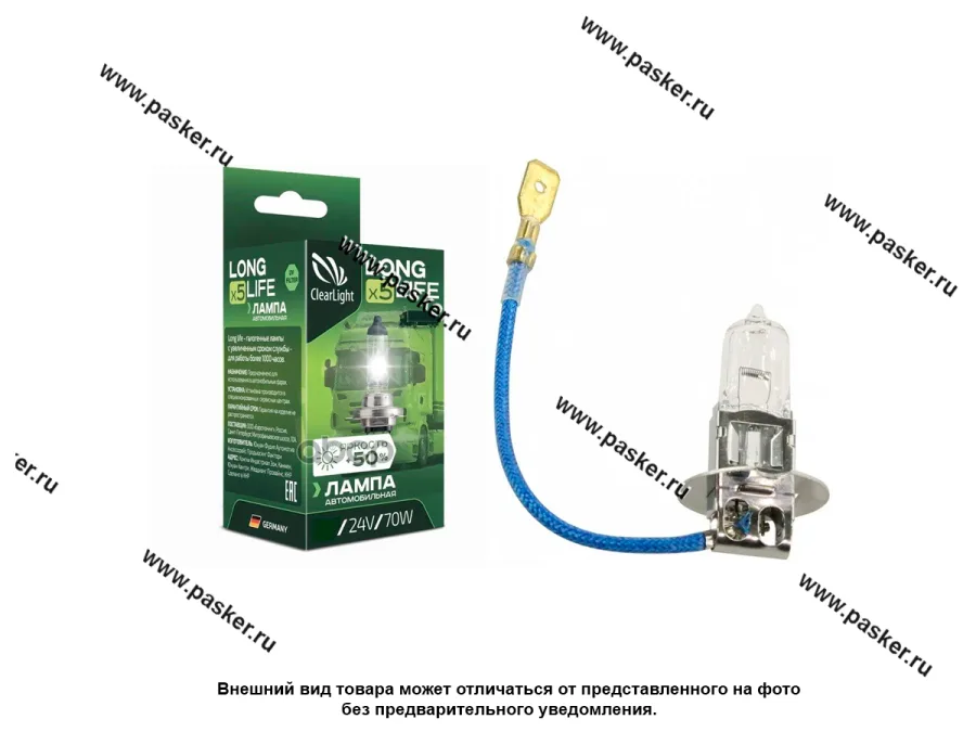 Лампа галоген 24V H3 70W PK22s LongLife Clearlight MLH3LL 24V [упаковка 10 шт.]