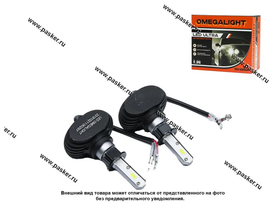Лампа светодиод 12V 25W H3 PK22s Omegalight Ultra 2500Lm