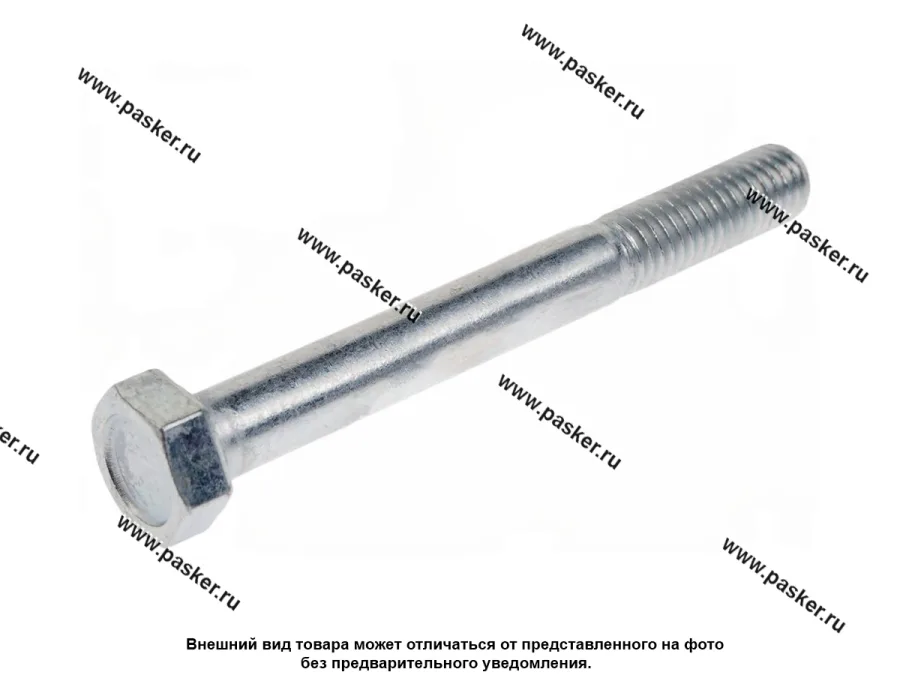 Болт М8х70 хомута глушителя 2101-07 2101-16044721