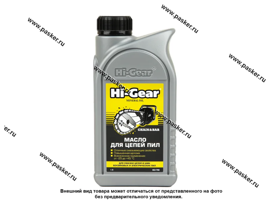 Масло Hi-Gear для цепей пил CHAIN & BAR HG1700