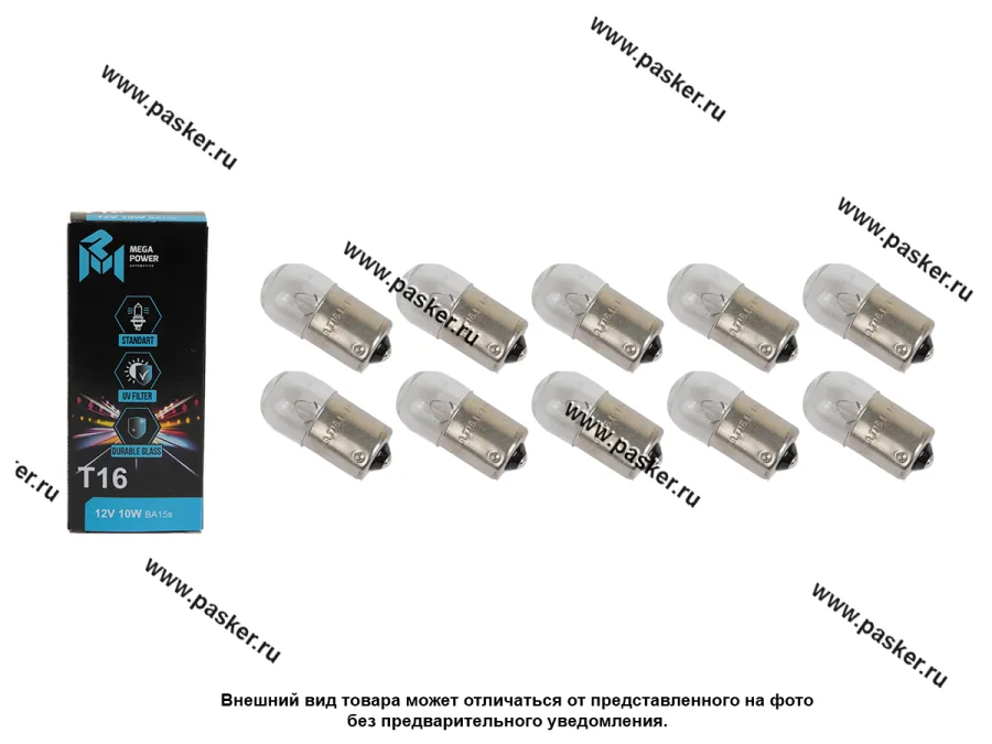 Лампа 12V10W BA15s Standart MEGAPOWER [упаковка 10 шт.]