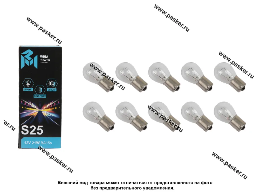 Лампа 12V21W BA15s Standart MEGAPOWER [упаковка 10 шт.]