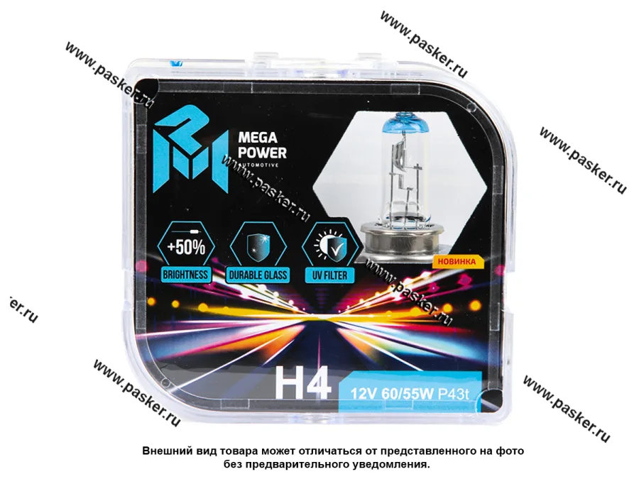 Лампа галоген 12V H4 60/55W P43t MEGAPOWER +50% бокс 2шт