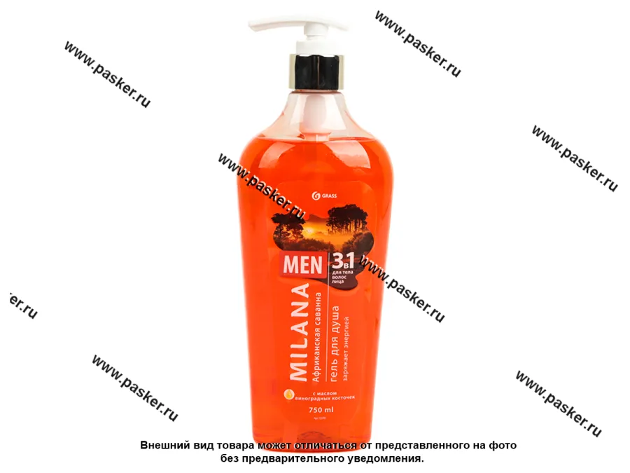 Гель для душа GraSS Milana MEN Африканская саванна с маслом виноградной косточки 750мл 125781