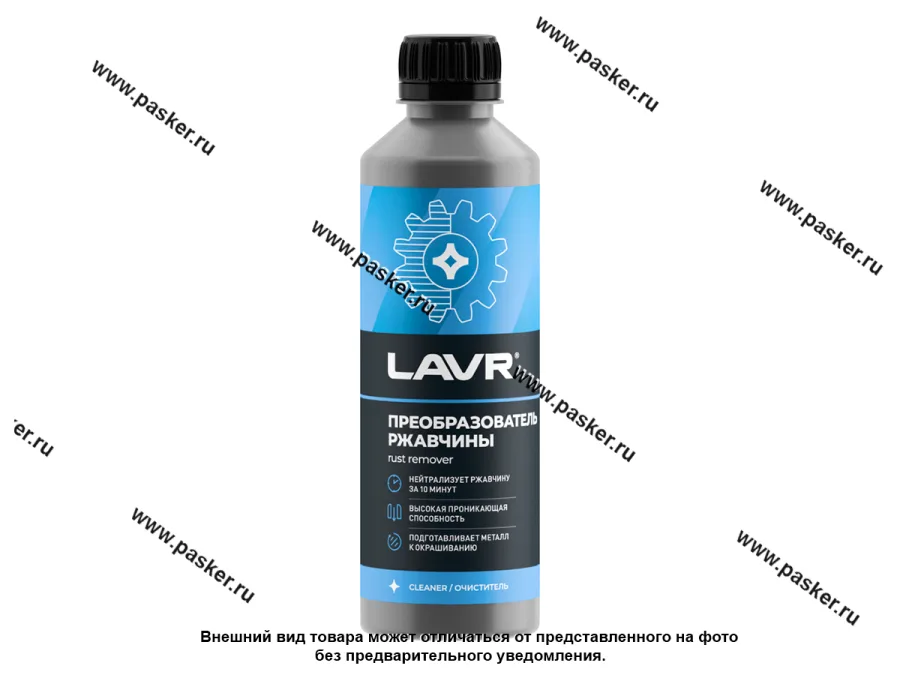 Преобразователь ржавчины LAVR Ln1435 330мл