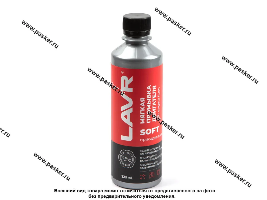 Промывка двигателя LAVR Ln1005 330мл мягкая