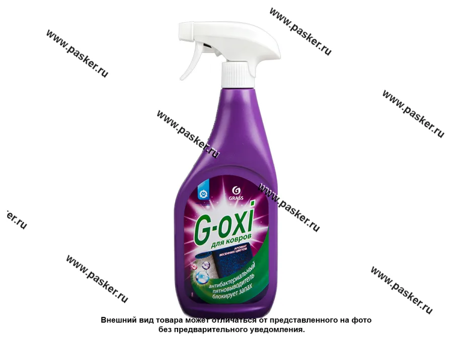 Пятновыводитель ковровых покрытий с атибактериальным эффектом GraSS G-oxi спрей с ароматом весенних