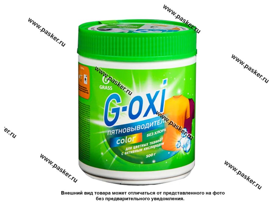 Пятновыводитель-отбеливатель GraSS G-Oxi с активным кислородом для цветных вещей 500мл 125756