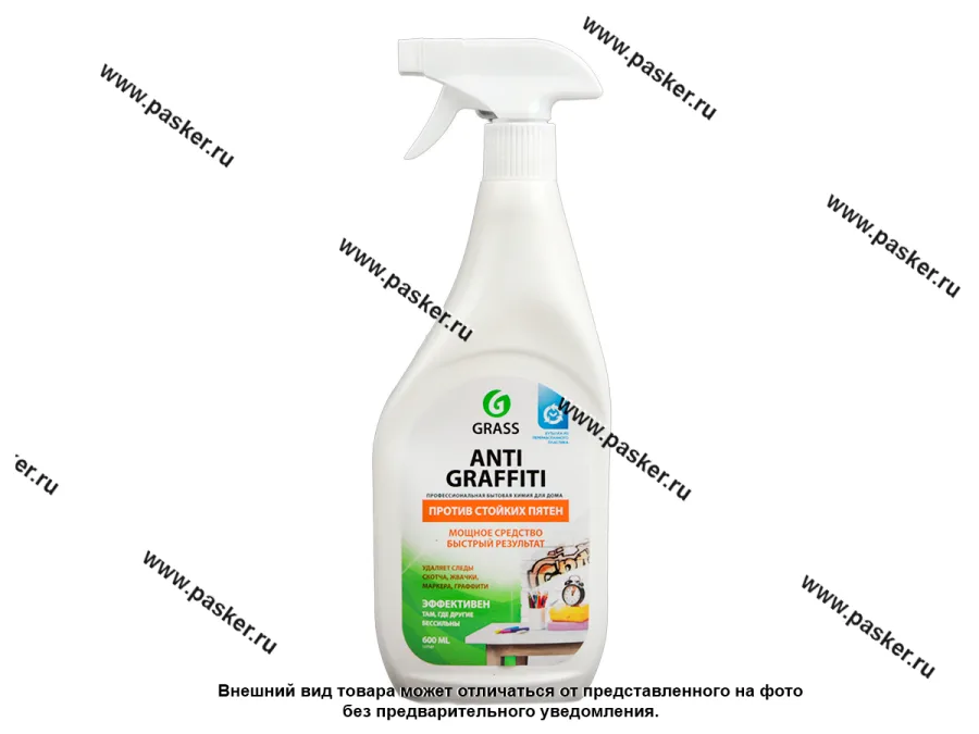 Пятновыводитель GraSS Antigraffiti 600мл тригер-спрей 117107