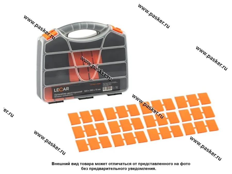 Ящик органайзер LECAR двухсторонний 13' 320х260х70 мм.