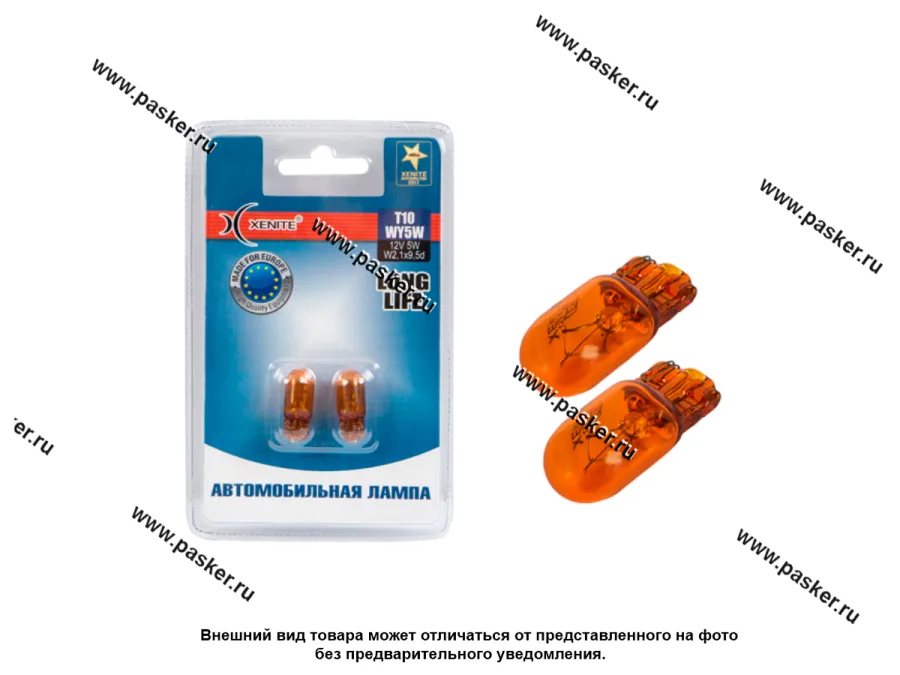 Лампа 12V5W T10 W2.1x9.5d Xenite LONG LIFE желтый 1007174