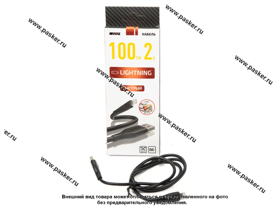 Кабель Lightning - USB 1м 2A WIIIX CB020-U8-10B черный