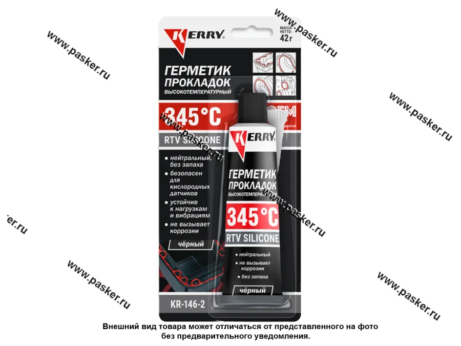 Герметик Kerry KR-146-2 42г высокотемпературный силиконовый черный RTV
