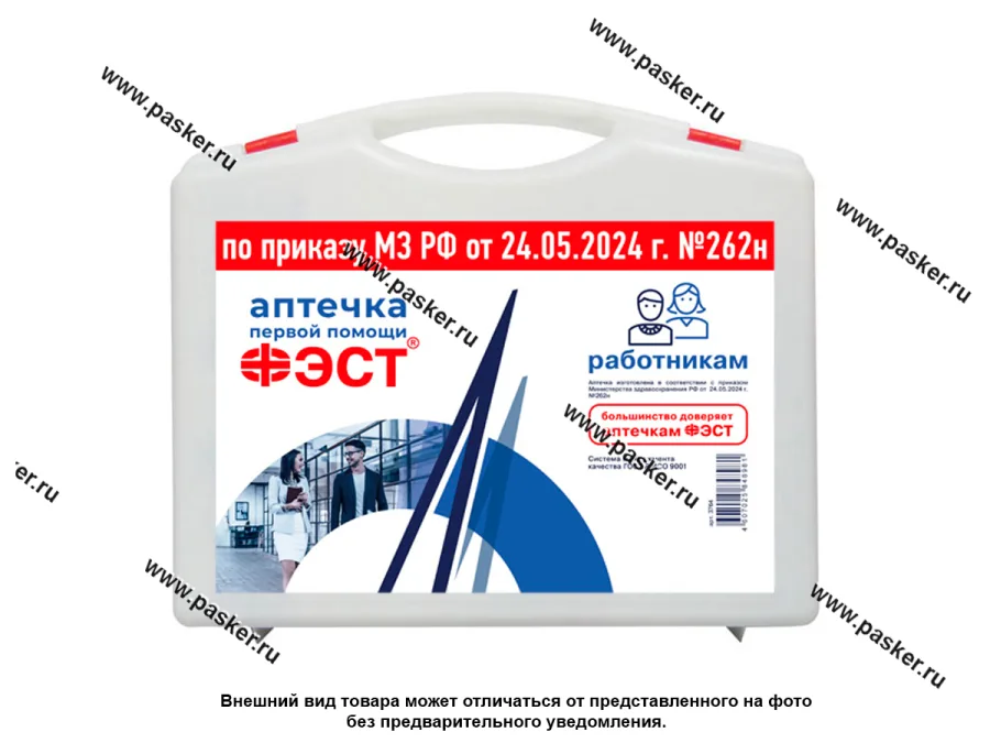 Аптечка ФЭСТ для оказания первой помощи работникам малый футляр