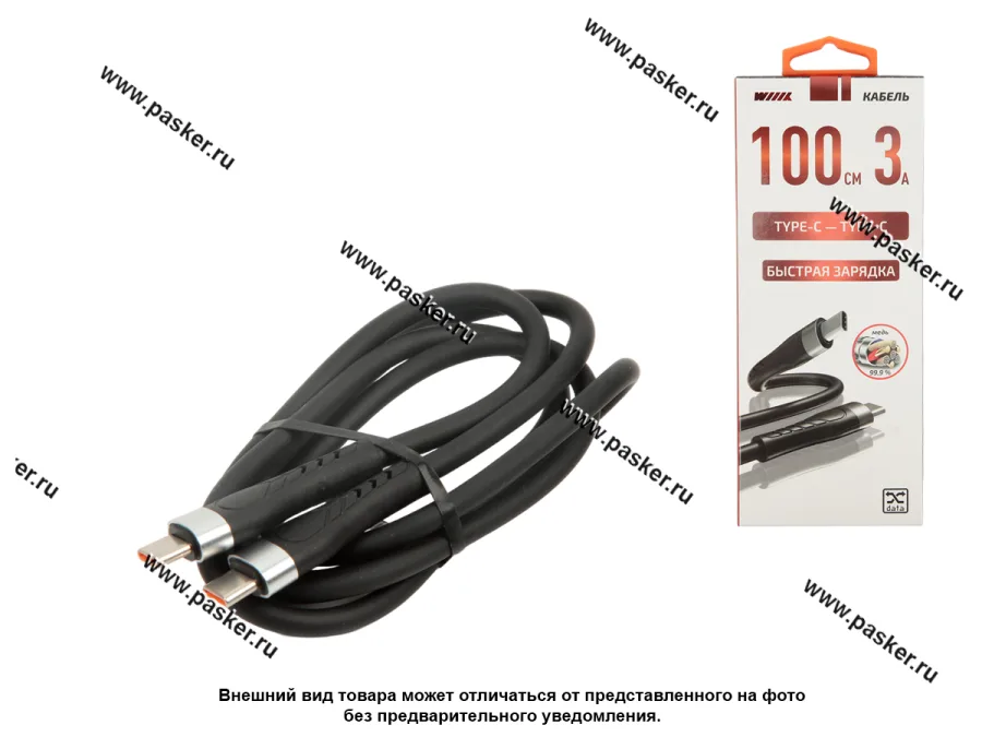 Кабель Type-C - Type-C 1м 3А WIIIX CB-512TC-TC-10B быстрый черный