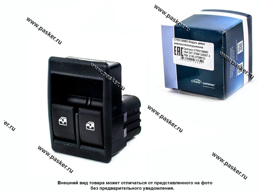 ВК электростеклоподъемников 2190 Granta блок 2 клавиши 357.3769 CARTRONIC