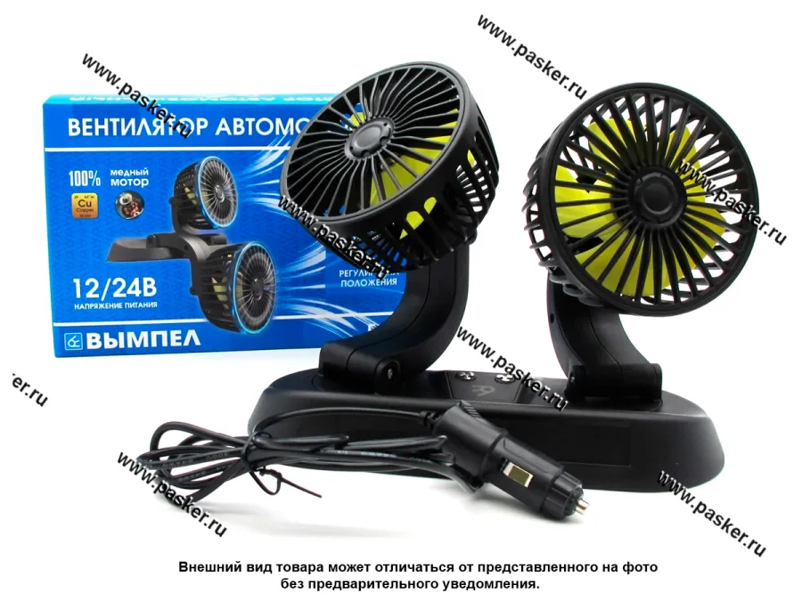 Вентилятор Вымпел FAN2 двойной цифр термометр 12-24В