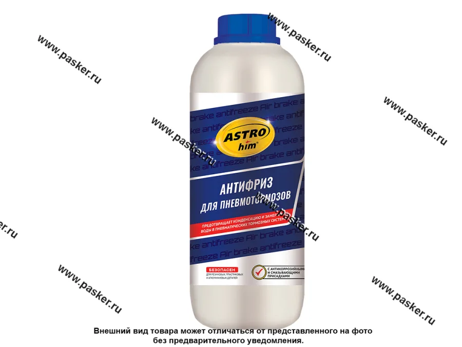 Антифриз для пневмотормозов ASTROhim AC901 1000мл
