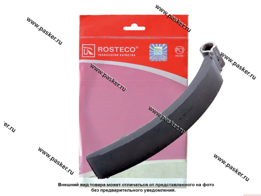 Башмак натяжителя цепи 2103 06 ROSTECO