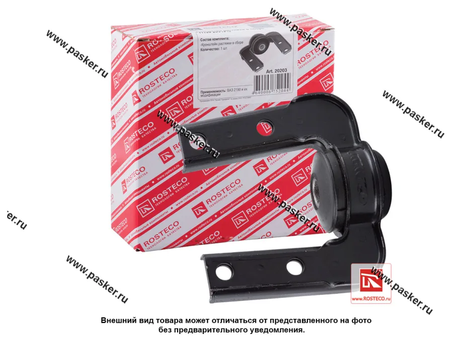Кронштейн растяжки 2190 Granta ROSTECO