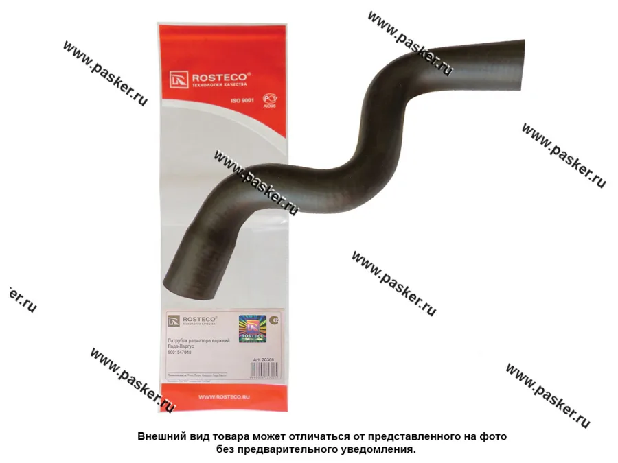 Патрубок радиатора Largus, Logan ROSTECO верхний 20308
