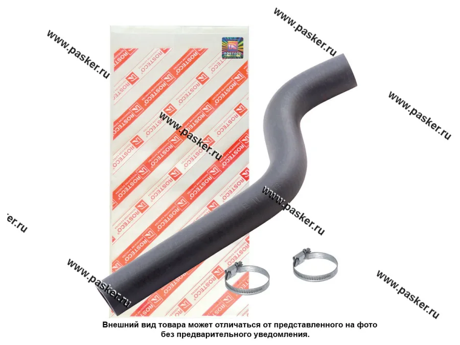 Патрубок радиатора 2108-099 2115 ROSTECO нижний 2 хомута 20135