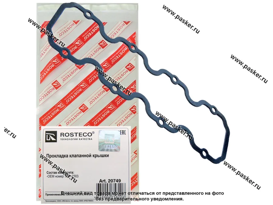Прокладка клапанной крышки Nexia Espero SOHC ROSTECO