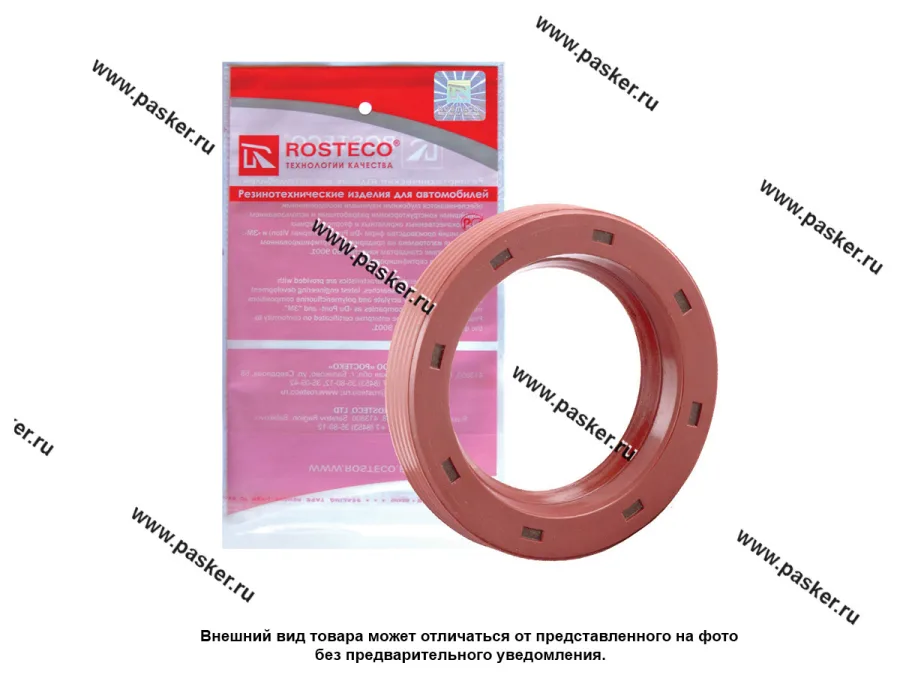 Сальник полуоси 2101 ROSTECO