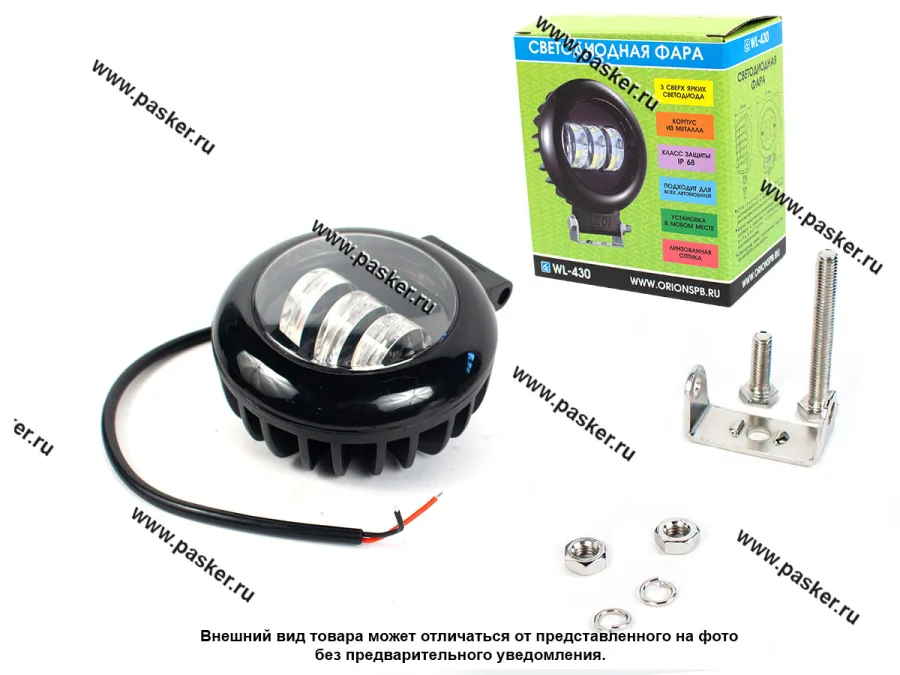Фара светодиодная круглая 45W  WL-430 Вымпел линзованная