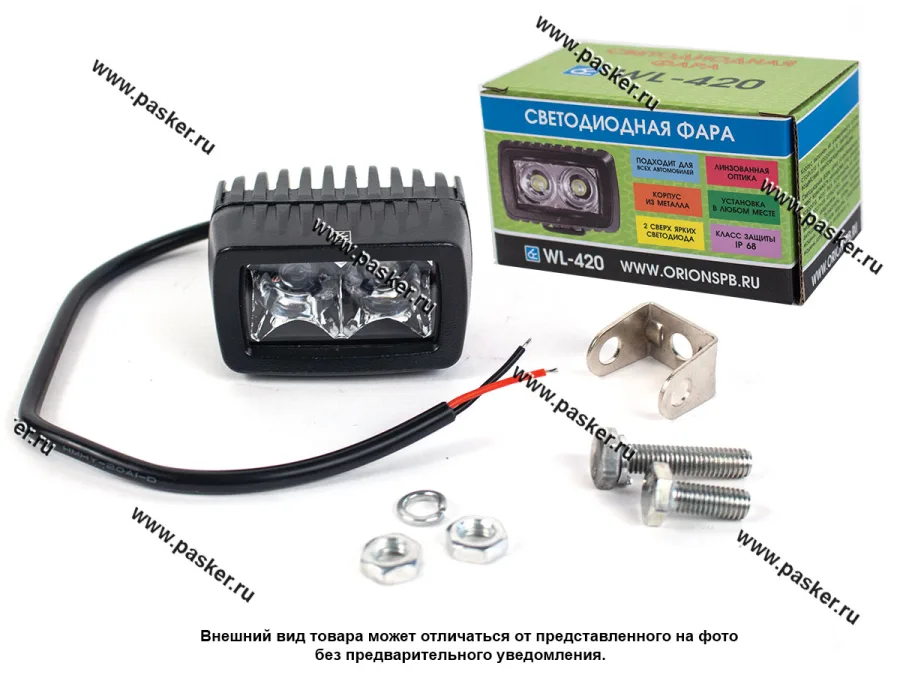 Фара светодиодная прямоугольная 20W  WL-420 Вымпел линзованная
