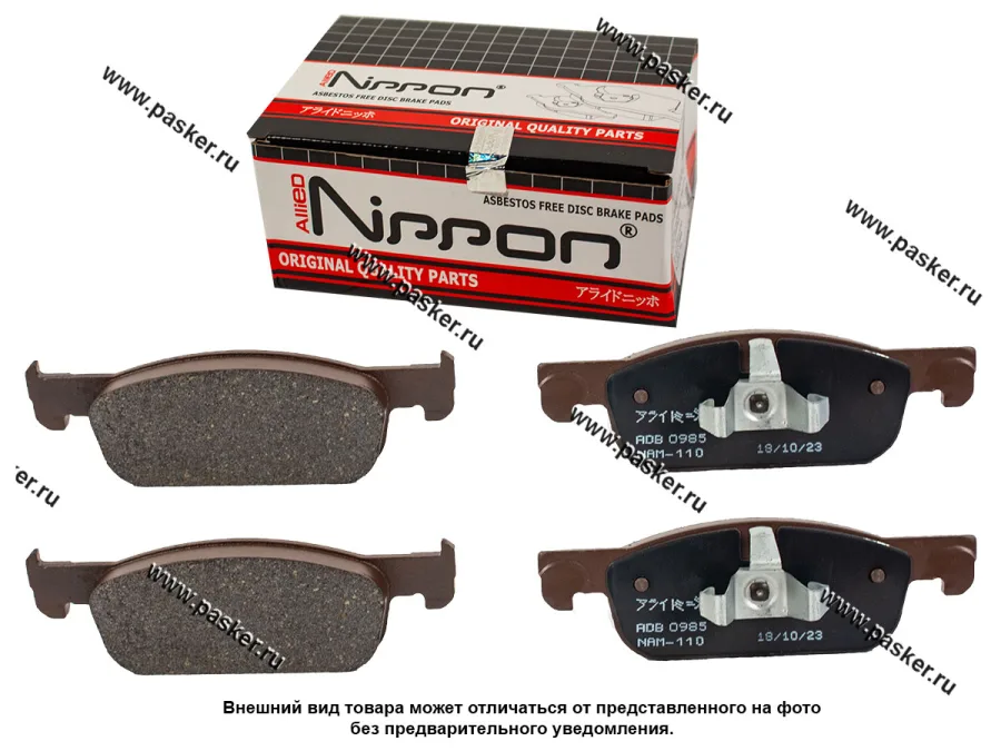 Колодки тормозные LADA XRAY передние Allied Nippon ADB0985