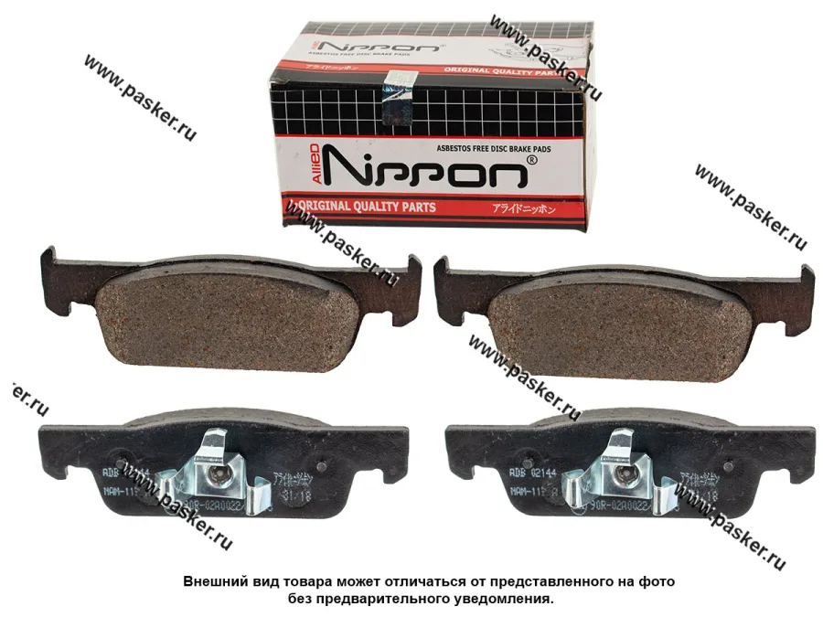 Колодки тормозные Renault Logan 14-, Sandero 14- LADA XRAY передние Allied Nippon ADB02144