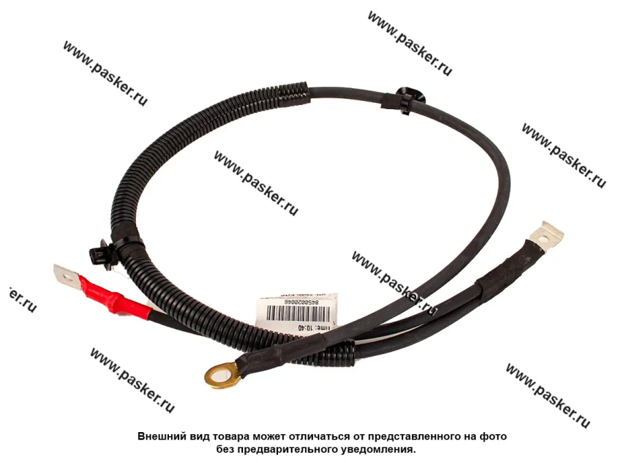 Провод массы LADA XRAY LADA Image 8450020046