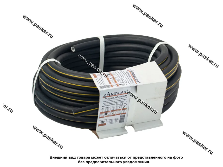 Шланг маслостойкий ТЭП 12*18-0.63МПа 1м ANDYCAR TPE-S-12A [упаковка 25 м]